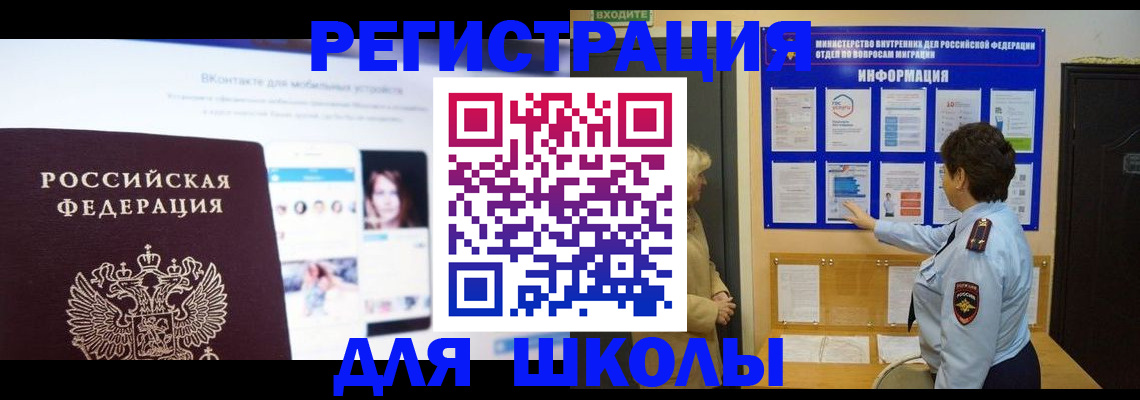 временная регистрация госуслуги в Владикавказе