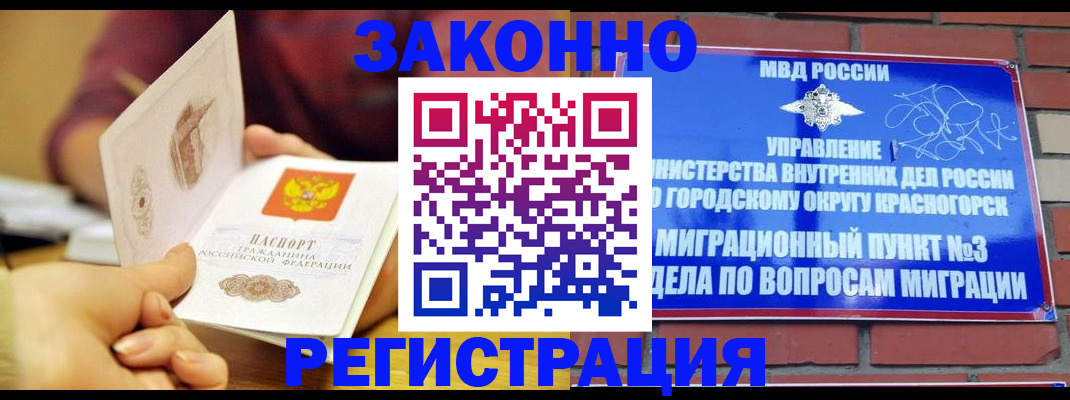 прописка для школы в Владикавказе